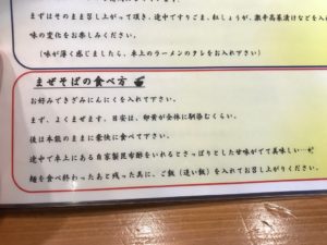 池めん浜松