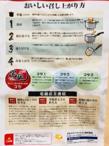 宅麺