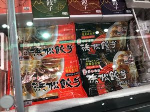 浜松餃子お土産