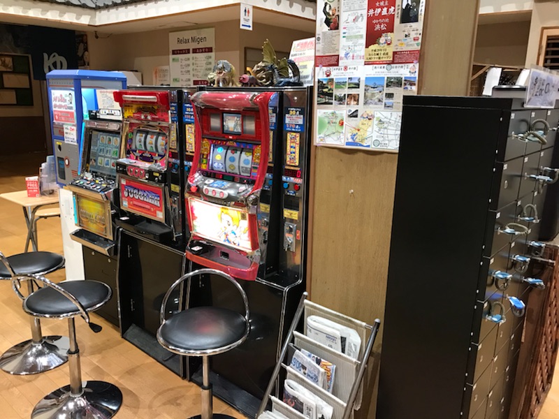 和合の湯