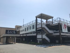 浜松温泉喜多の湯