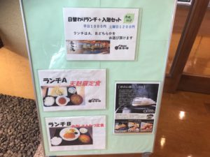 浜松温泉喜多の湯