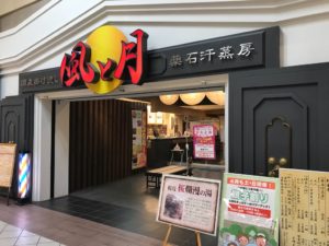 風と月