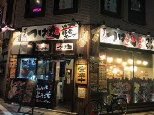 つけ丸