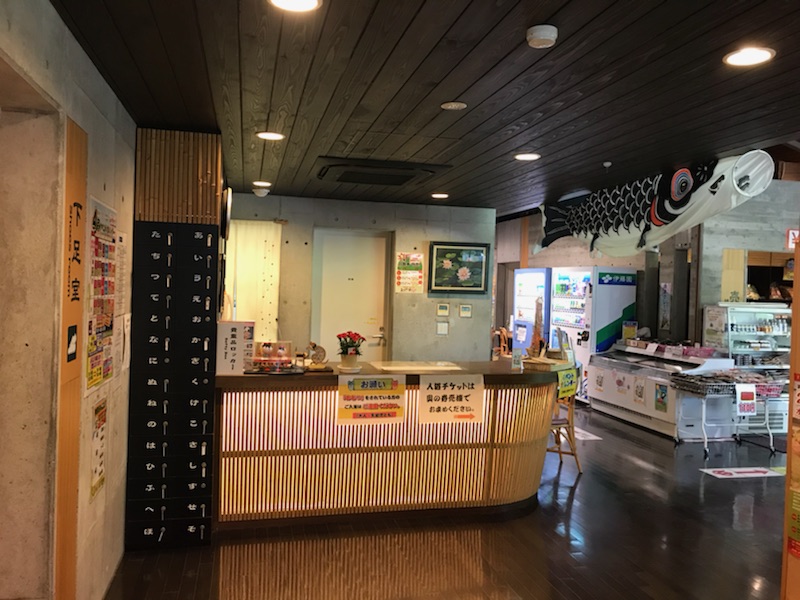 あらたまの湯、館内