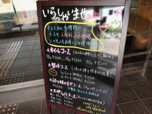 あらたまの湯、マッサージ