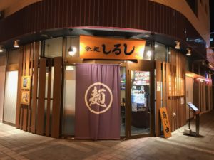 麺屋しるし
