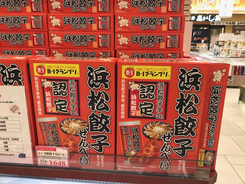 浜松餃子煎餅