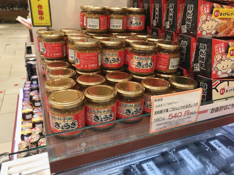 浜松餃子風ご飯にかけるぎょうざ