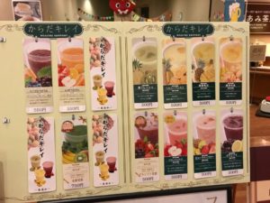 華咲の湯、カフェ