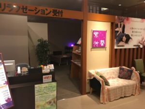華咲の湯、マッサージ