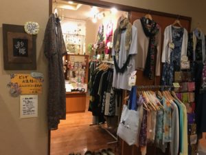 華咲の湯、アジアン雑貨
