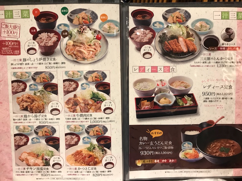 華咲の湯、食事