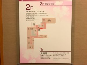 華咲の湯