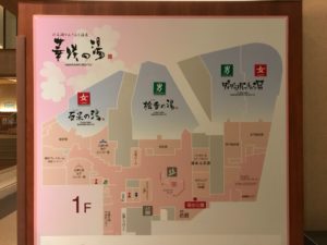 華咲の湯