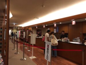 華咲の湯、フロント