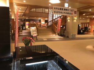 華咲の湯、ロビー