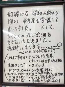 夏菜子のからあげ
