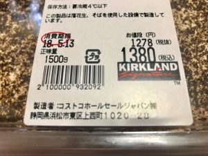 コストコティラミス