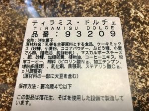 コストコティラミス