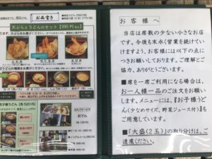 さぬきうどん野の香