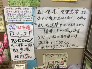 夏菜子のからあげ