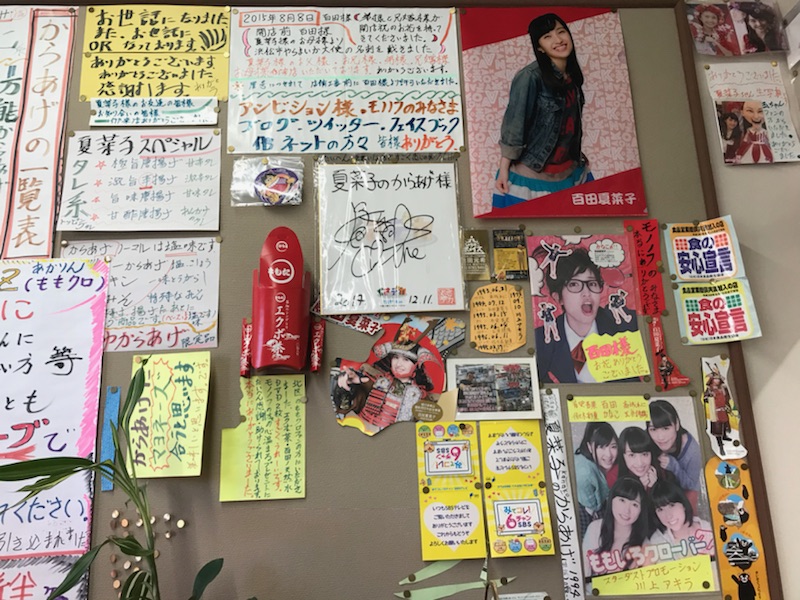 夏菜子のからあげ