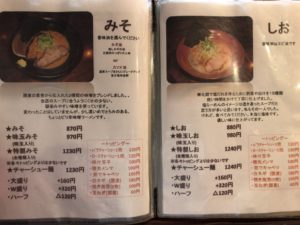 奉仕丸、メニュー