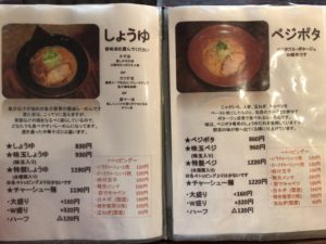 奉仕丸、メニュー