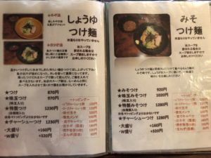 奉仕丸、メニュー