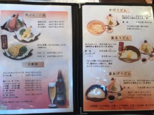さぬきうどん佐和、メニュー