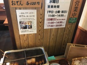 さぬきうどん野の香