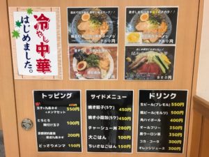 煮干しらぁめん佐伝