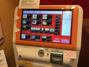 全国ラーメンリレー