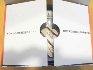 玉華堂の極ぷりん