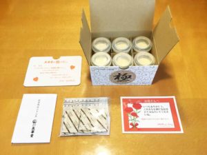 玉華堂の極ぷりん
