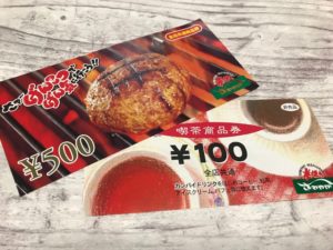 炭焼きレストランさわやか