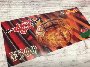 炭焼きレストランさわやか