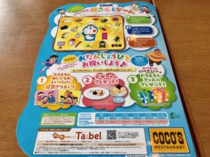ココス
