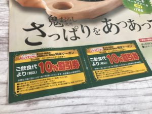 びっくりドンキー