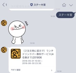 ステーキ宮