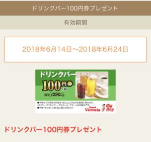 ビッグボーイ