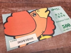 ガスト