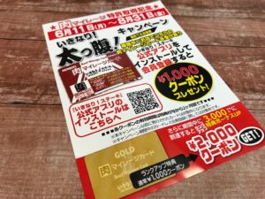 いきなりステーキ