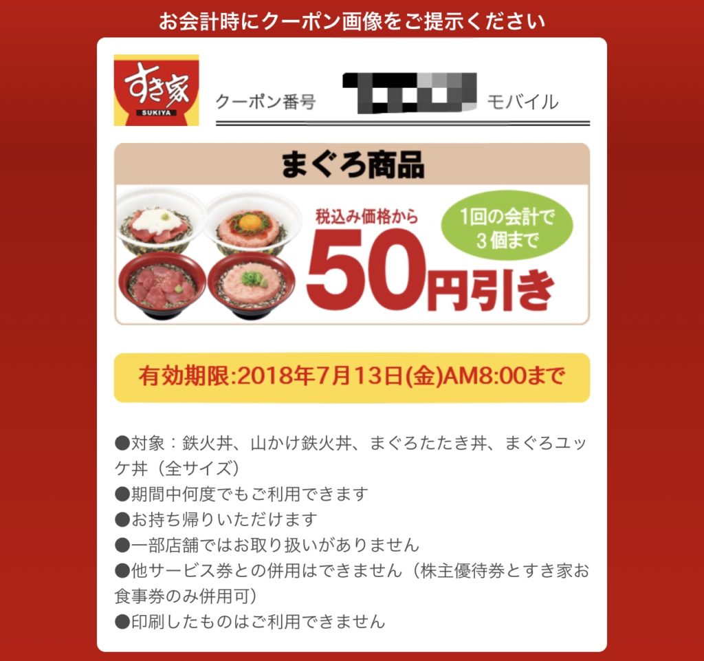 すき家