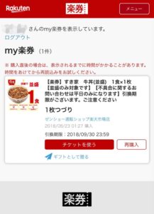すき家