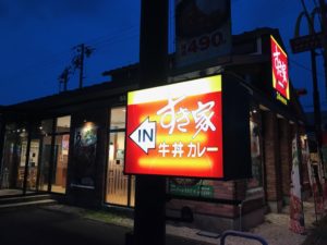 すき家