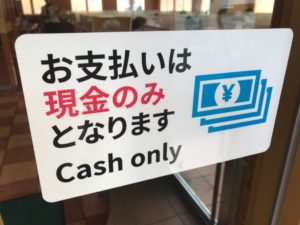 サイゼリヤ