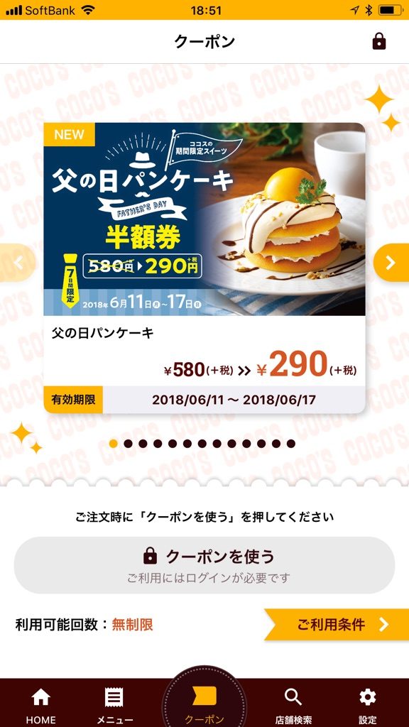 ココス