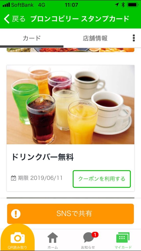 ブロンコビリー